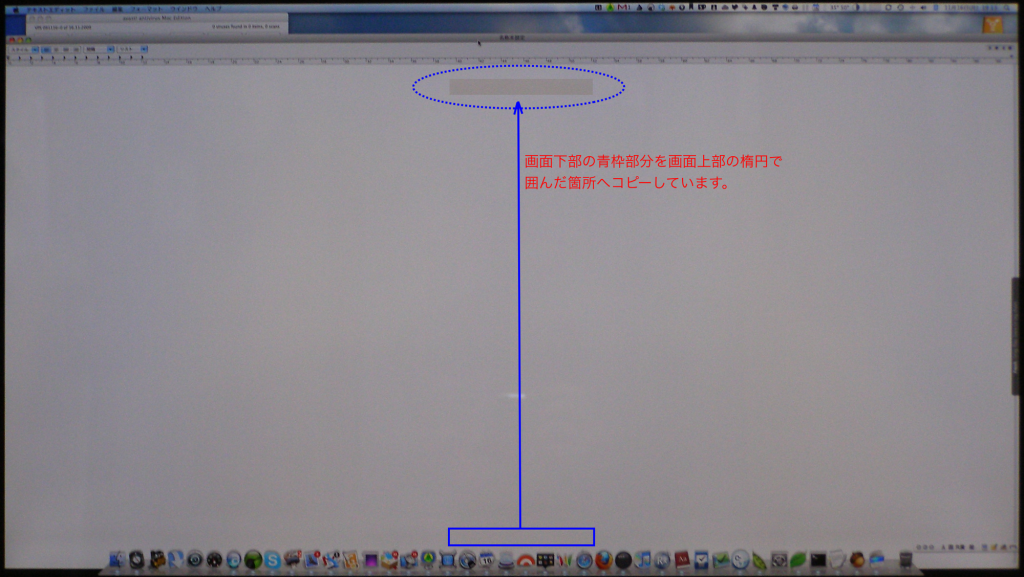 Screenshot of iMac 27 (late 2009)