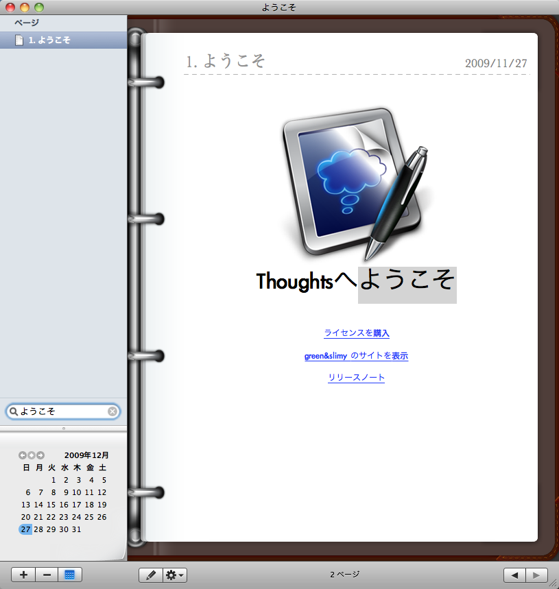 &ldquo;Welcome Book